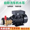 Bomba de agua de alta presión lavadora máquina de lavado de autos autoservicio cabezal de bomba de agua Motor bomba directa émbolo cerámico 2.2kw2.5kw