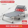 Cama de Solteiro Dobrável para Uso Doméstico, Cama de Sesta para Adultos, Cama Dobrável Simples de Escritório, Cadeira de Sesta Reclinável, Cama de Acampamento Militar, Cama de Companhia