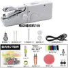 Máquina de costura manual doméstica pequena costura manual de bordas roupas artefato mini agulha elétrica e linha portátil automática mini