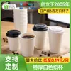 Venda por Atacado de Fábrica Copos de Papel Descartáveis Espessos Feitos Sob Medida, Copos de Café Comerciais, Copos para Bebidas Quentes Leite de Soja, Copos de Chá de Leite Embalados para Levar