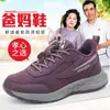Zapatos de resorte para fuerza del pie en personas mayores, primavera y otoño, para mediana edad y mayores, suela blanda, cómodos, ligeros, antideslizantes, para ocio, deportes, caminar, para madres