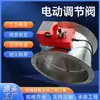 Válvula de Controle de Volume de Ar Elétrica Válvula Manual de Disco de Aço Inoxidável Duto de Ventilação Exaustão de Fumaça Ventilação de Ar Fresco Interruptor de Exaustão Válvula de Ar