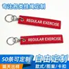 Etiqueta Tejida Personalizada Transfronteriza Cordón Doble Cara con Logo Serigrafiado, Cordón Llavero de Insignia, Cordón para Etiqueta de Nombre