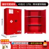 Gabinete a prueba de explosiones Gabinete de seguridad química Gabinete de almacenamiento de productos químicos peligrosos Productos peligrosos inflamables y explosivos Gabinete a prueba de fuego y explosiones de 45 galones