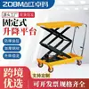 Carro plataforma elevadora hidráulica manual, carro plataforma plana de elevación pequeña, carro de carga y descarga eléctrico, plataforma móvil tipo tijera