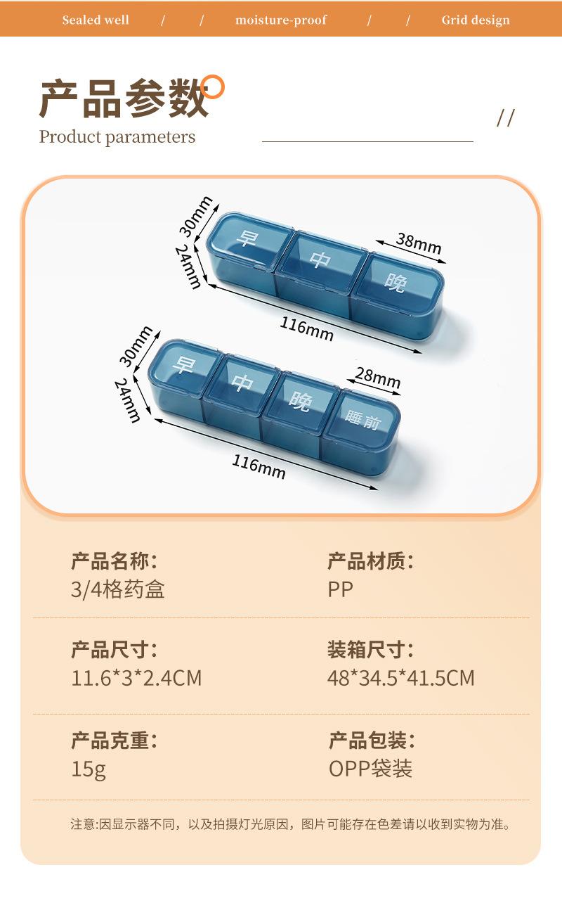 简尚内页-圆形药盒_04.jpg