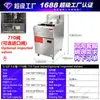 Válvula Estilo Americano 3 Tubos 4 Tubos 5 Tubos Gas Natural Licuado Cilindro Único Doble Pantalla Tipo Gabinete Gas Doble Cilindro Cuatro Pantallas Tubo de Fuego Freidora