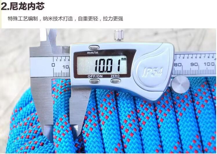 救援绳详8