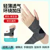 Muñequeras Ligeras para Hombres y Mujeres, Protección para Tendinitis de Muñeca (Mano de Ratón), Protección Antitorsión, Equipo de Protección para Bádminton y Fitness