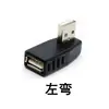Adaptador USB Angulado para Cima-Baixo-Esquerda-Direita USB 2.0 Macho para Fêmea Adaptador de Ângulo Reto de 90 Graus Conector USB Macho para Fêmea