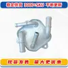 25560-5B7-A01 es adecuado para el enfriador de aceite de transmisión Acura MDX RDX Honda Pilot Accord