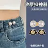 Hebilla Ceñidora para Jeans, una Herramienta Mágica para Ajustar la Talla de la Cintura, Invisible y Cómoda, Hebilla de Pin Elástica