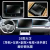Adecuado para Película para Pantalla de Navegación de Control Central de Verano Byd Han L, Película Templada para Panel de Instrumentos del Coche, Película Protectora para el Interior