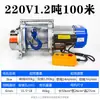 Polipasto Multifuncional 220v Cabrestante Casero Polipasto Eléctrico Pequeño 380v Grúa Elevadora de Construcción Grúa