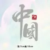 Patrón de Transferencia de Calor Nuevo Gris Etiqueta China Cuadrado Rojo Superior Derecho Pegatina de Transferencia de Calor Ropa Estampada Transferencia de Calor Tinta Blanca