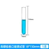 Tubo de ensayo de vidrio, Tubo de ensayo con borde enrollado, Tubo de ensayo para cócteles, Borde de copa de vino, Fondo redondo, Uso de laboratorio
