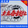 Etiqueta Bordada Carácter Chino Procesamiento de Bordado Adhesivo Bordado Insignia DIY Brazalete Sello Bordado Procesamiento Etiqueta Bordada Personalización