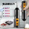 Mini chave de fenda elétrica positiva reversa doméstica manutenção diária chave de fenda elétrica hardware ferramentas terno