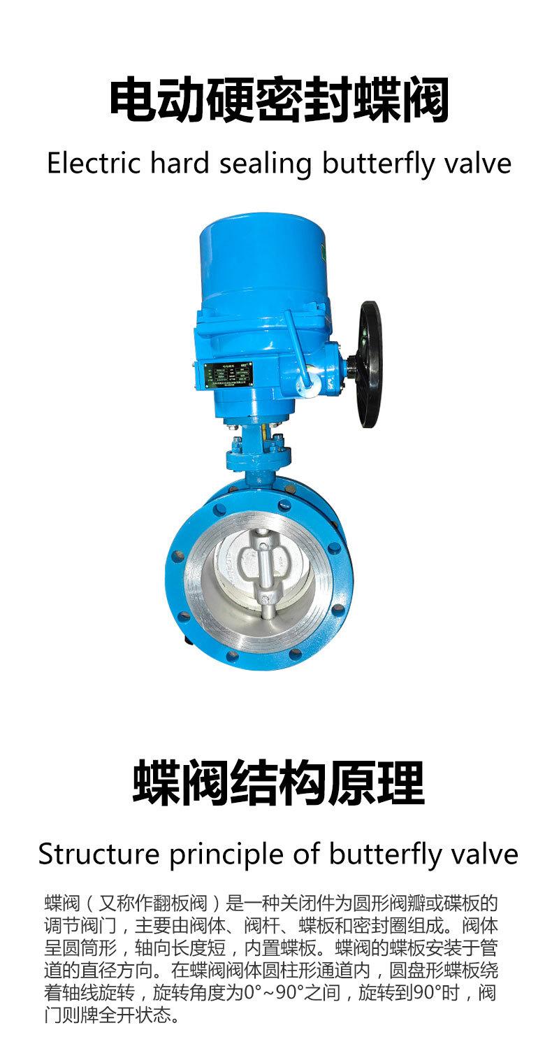 QT配阀门-DN200QT硬密封蝶阀-详情页_01.jpg