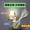 Acessórios de Energia Solar Huangming Válvula Solenoide Controle Interruptor de Entrada de Água 24V 12V Abastecimento Automático de Água Válvula Universal