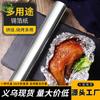 Papel de alumínio espessado especial para air fryer papel para forno alumínio de cozimento comestível rolo grande para casa folha de flandres qualidade alimentar doméstica