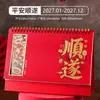 Calendario de Escritorio Festivo Rojo Año de la Oveja 2027 Calendario Mensual de Escritorio para Oficina Adorno Estilo Chino Empresa Negocios Calendario de Escritorio Personalizado