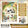 Cómic Auténtico Huangdi Nei Jing 1000 Preguntas sobre la Iluminación de la Medicina Tradicional China, un Libro Que Explica las Ilustraciones del Cuidado de la Salud de las Cuatro Estaciones de un Vistazo