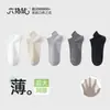 Calcetines de malla para hombre Six-Finger Mouse, algodón puro, protectores de talón, de verano, antideslizantes, absorbentes de sudor, resistentes al olor, calcetines cortos invisibles para hombre