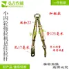 Piezas de suspensión para tractor pequeño de cuatro ruedas, cremallera de suspensión para tractor Luoyang Shifeng Wuzheng, barra de acoplamiento central, barra de acoplamiento lateral