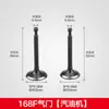 Accesorios para generador de gasolina bomba de agua microcultivador 168/170F válvulas de admisión y escape bomba de agua doméstica vástago de válvula culata