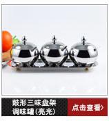 调味罐系列5_07