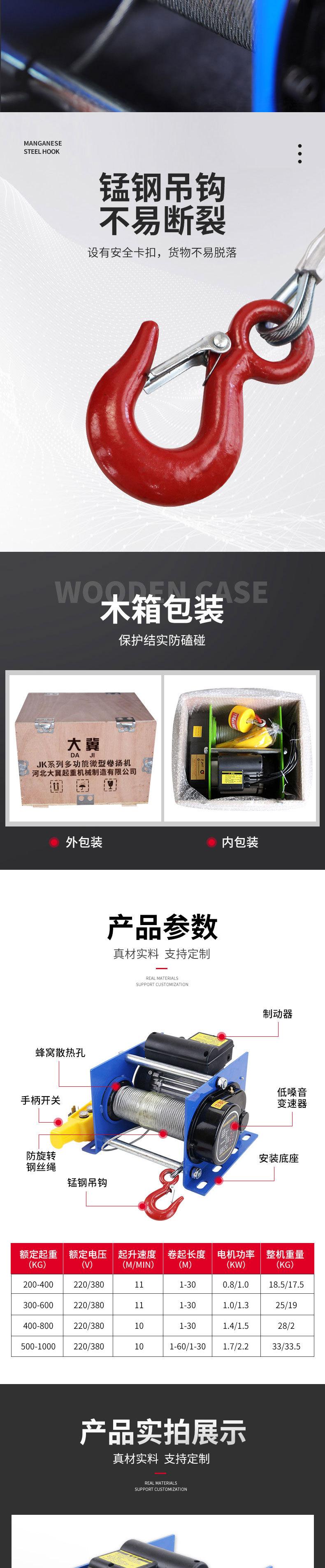 微型卷扬机(1)_03.jpg