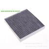 Filtro de ar condicionado Emgrand GS 8022004800 Filtro de ar condicionado Emgrand gl Filtro de ar condicionado Emgrand GS GL