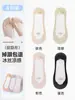 Calcetines de Seda Helada Menta para Mujer, Calcetines Cortos Antideslizantes, Transpirables de Verano de Corte Bajo para Aire Acondicionado, Nuevo Estilo de Verano