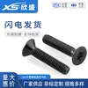 Parafusos de Máquina Torx Escareados de Aço Inoxidável 304 Preto Gb2673 Parafusos de Cabeça Chata Torx de Aço Inoxidável 304 com Revestimento Preto
