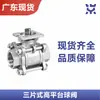 Válvula de bola de plataforma alta de dos o tres piezas de acero inoxidable 304 con rosca interna para uso neumático y eléctrico, conexión roscada DN25, 1/2 pulgada y 1 pulgada