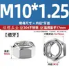 Tuerca de Seguridad Metálica de Acero Inoxidable 304/201/316, Tuerca Hexagonal Auto-Bloqueante Totalmente Metálica Anti-Aflojamiento Anti-Extracción Anti-Retroceso