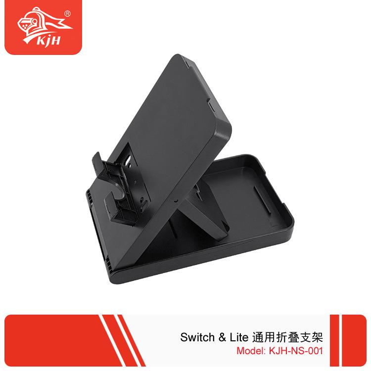 NS-001 Switch & Lite 通用折叠支