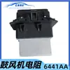 Adequado para Peugeot 408 508 C4L C5 C6 módulo de controle de velocidade da resistência do ventilador do ar condicionado automático 6441AA