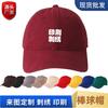 Gorra de Béisbol de Color Sólido Suave con Visera de Pato para Circunferencia de Cabeza Grande con Logo Personalizado para Ocio al Aire Libre Sombrilla Gorra de Trabajo Protección Solar