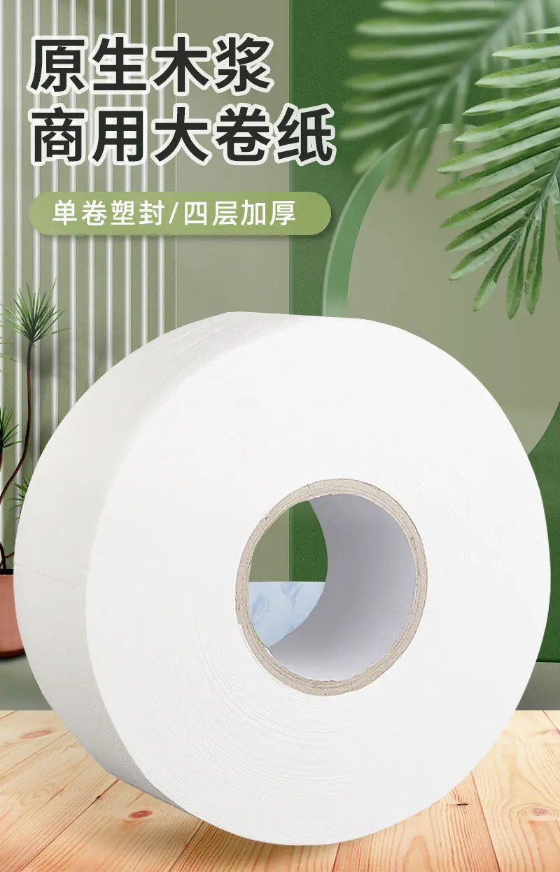 粗纸芯大卷纸详情_01