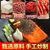 Sazonador Base para Hot Pot Chongqing Meixiangyuan para Restaurantes, Uso Comercial, Sazonador Picante para Hot Pot Estilo Antiguo con Grasa de Res, Comida Callejera Picante