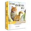 6 Livros finos de escritores vencedores do prêmio Bingxin são Elvis Presley Magic School Primary School Children's Books Downstairs