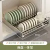 Escurridor de platos extraíble para cocina, estante de almacenamiento empotrado para gabinete, escurridor de tazones tipo cajón, canasta extraíble para tazones, palillos y platos, con bandeja de drenaje