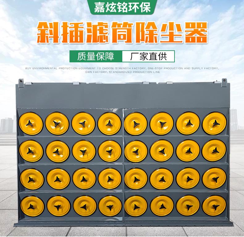 斜插滤筒除尘器详情页_01