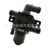 1147412229B 52014553AC Válvula de control de la válvula de agua del calentador Fiat aplicable Válvula de control de calor