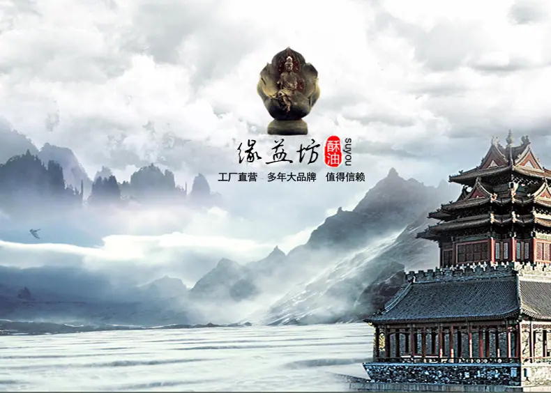 详情页缘益坊_01.jpg