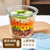 Fiambrera de Vidrio Personalizada, Tazón de Sopa Ámbar, Taza de Sopa, Apto para Microondas, Fiambrera Sellada para Trabajadores de Oficina