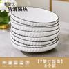Jingdezhen Antiderrapante Antiescaldante Proteção Ambiental Luxo Leve Doméstico Cerâmica Xuanyue Conjunto de Louças Tigela e Prato Tigela para Sopa de Macarrão para Presente