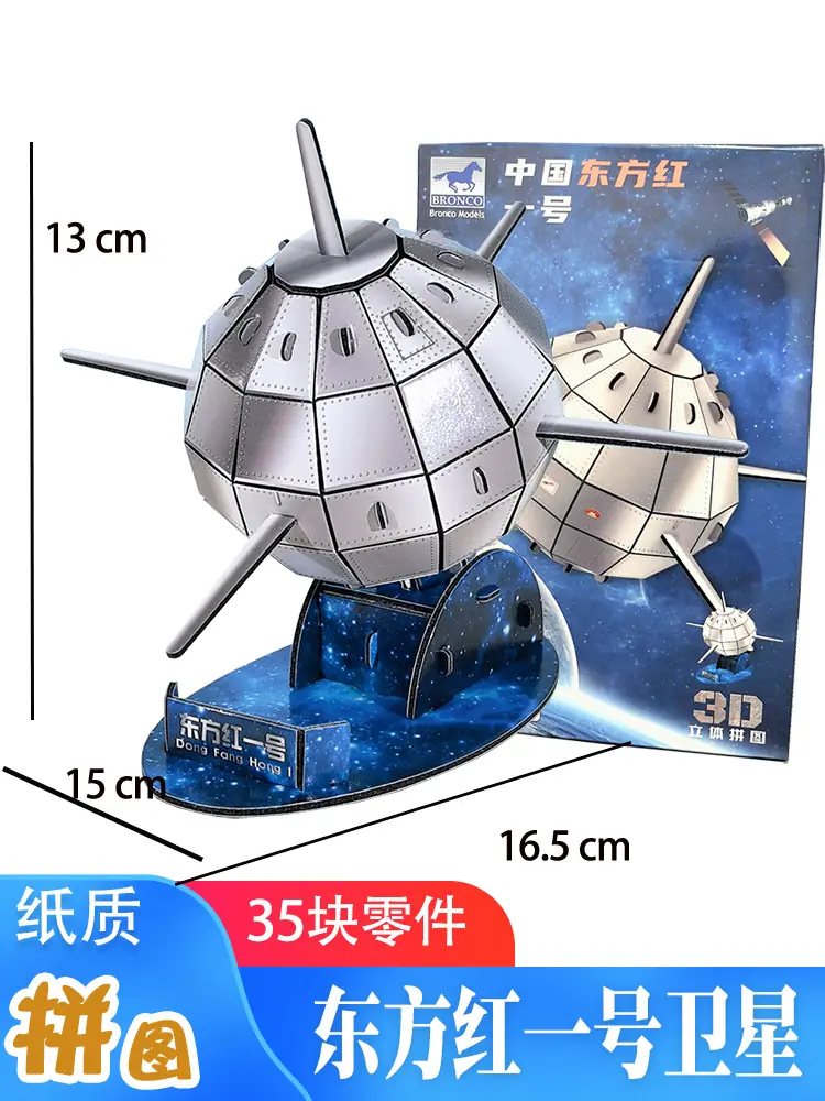 东方红一号卫星.jpg